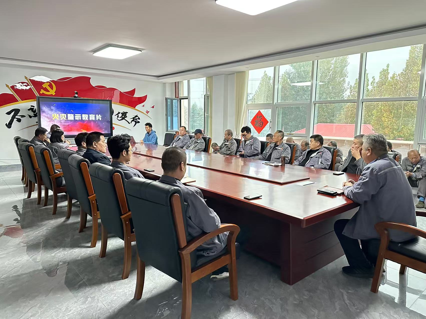 XPJ公司2024年11月安全生产教育会议